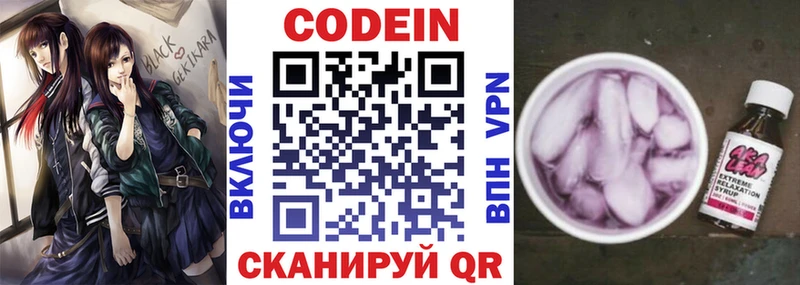 даркнет Telegram  Тайга  Codein Purple Drank 