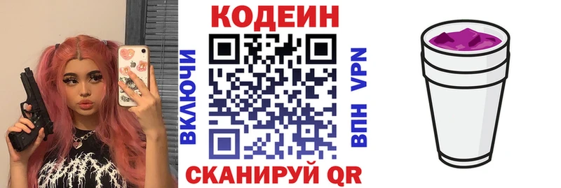 Кодеиновый сироп Lean напиток Lean (лин) Тайга