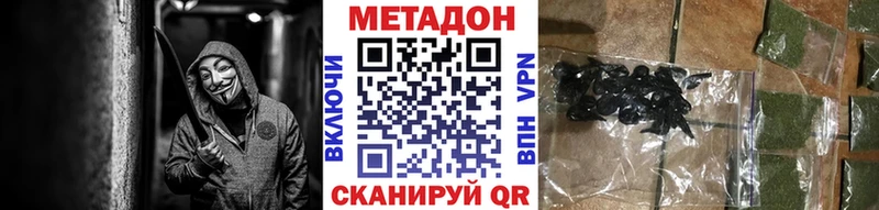 Метадон methadone  где можно купить   Тайга 